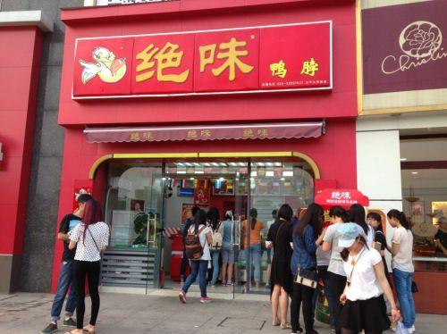 顛覆傳統(tǒng)風水術，大膽揭秘最科學、最實用的店鋪風水的堪驗方法